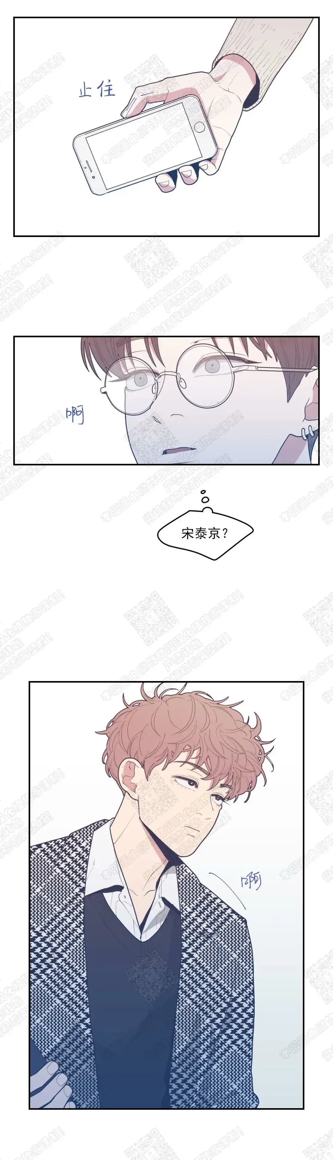 《love or hate》第32话 第2页