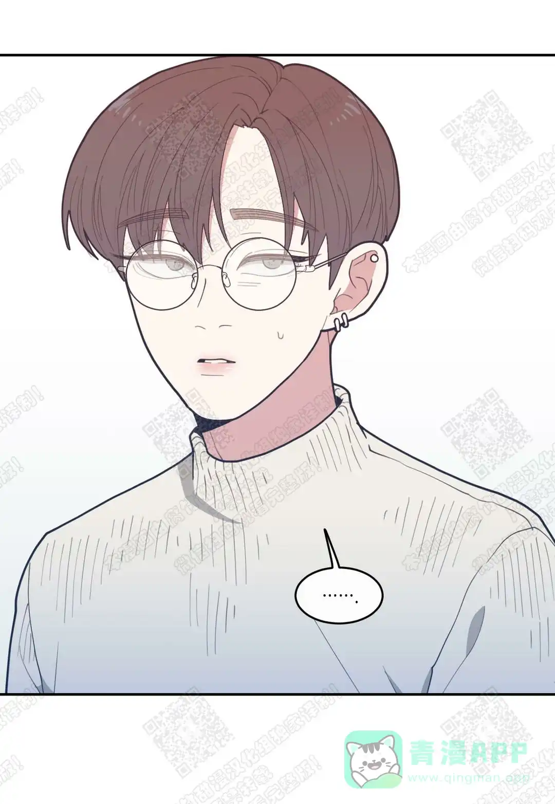 《love or hate》第33话 第11页