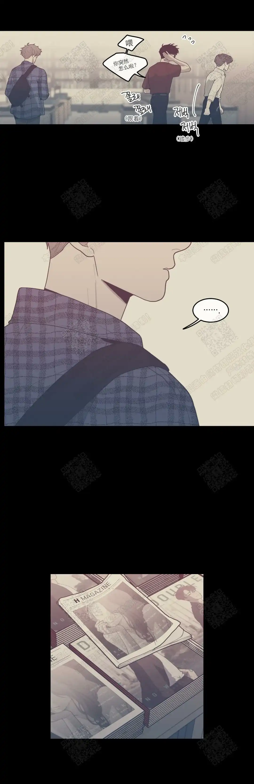 《love or hate》第34话 第10页