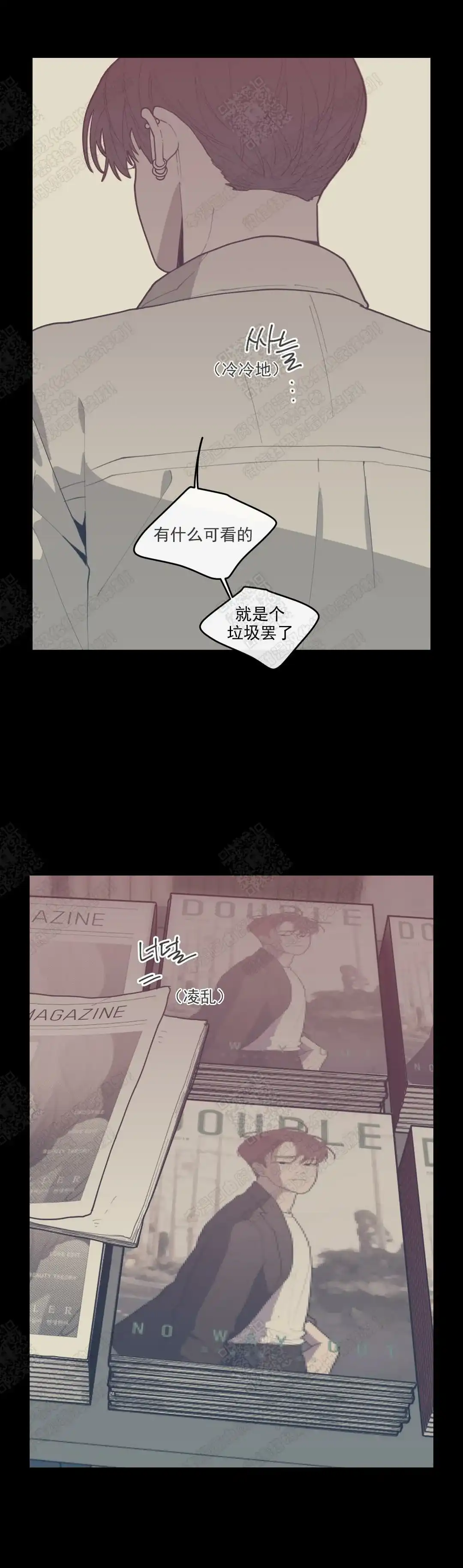 《love or hate》第34话 第9页