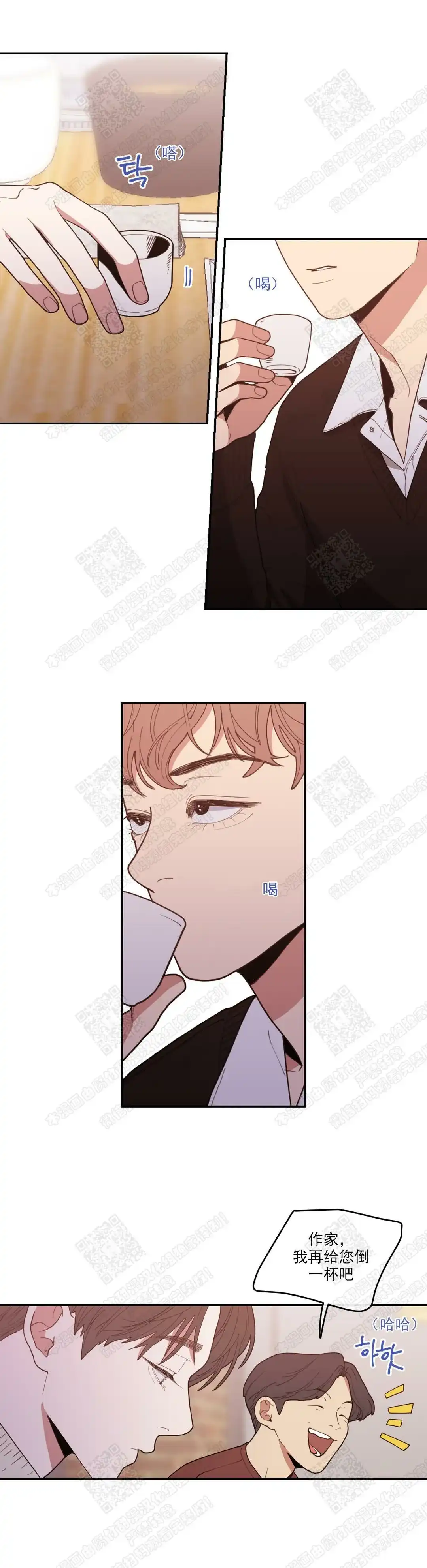《love or hate》第34话 第15页