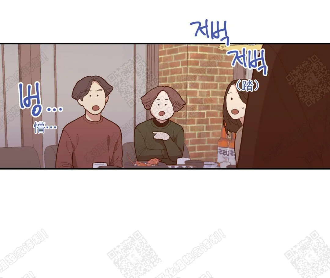 《love or hate》第35话 第14页