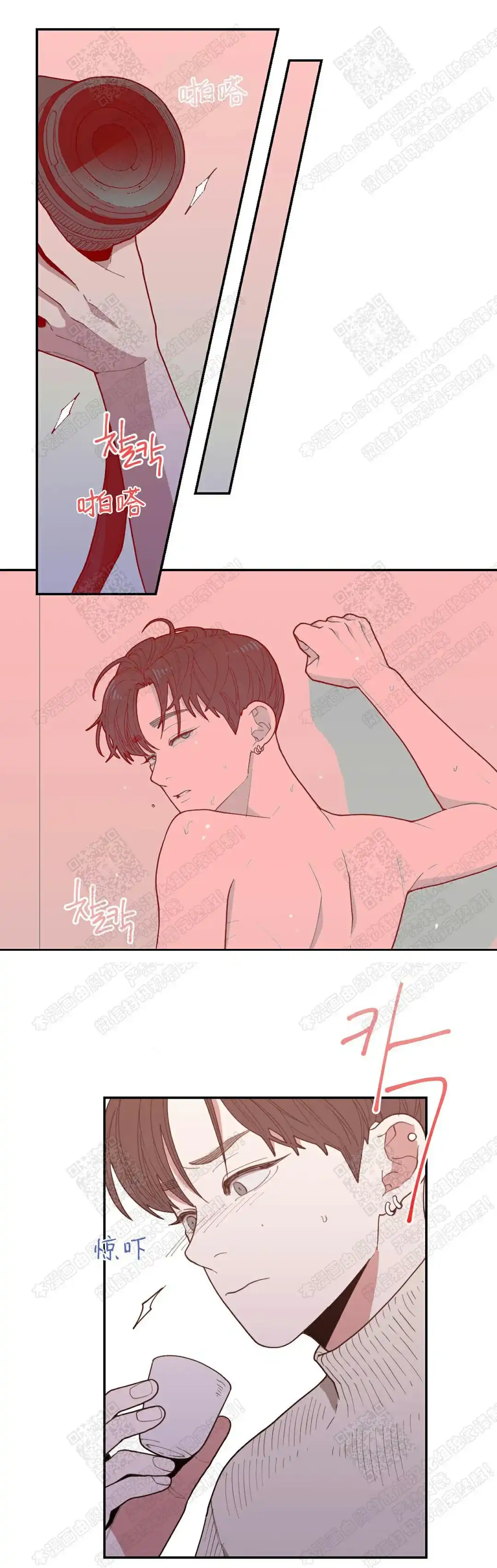 《love or hate》第35话 第4页