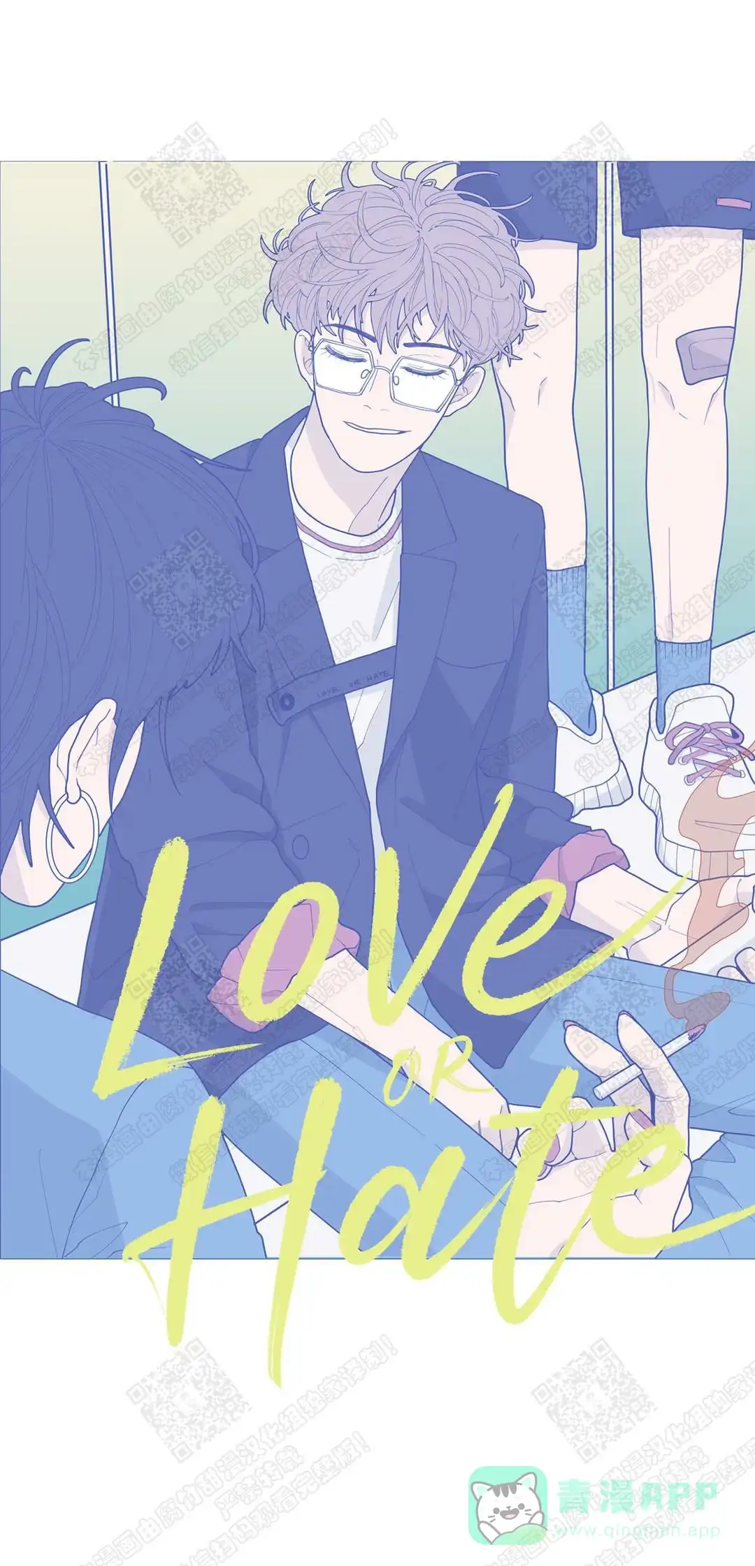 《love or hate》第36话 第1页