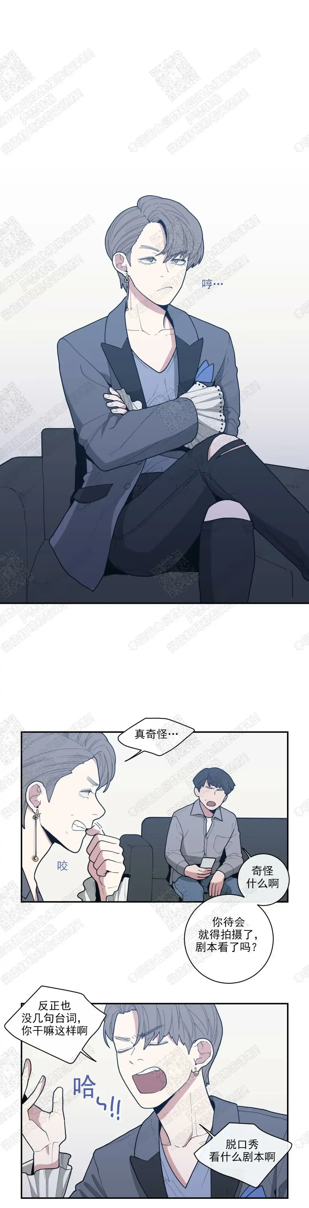 《love or hate》第36话 第2页