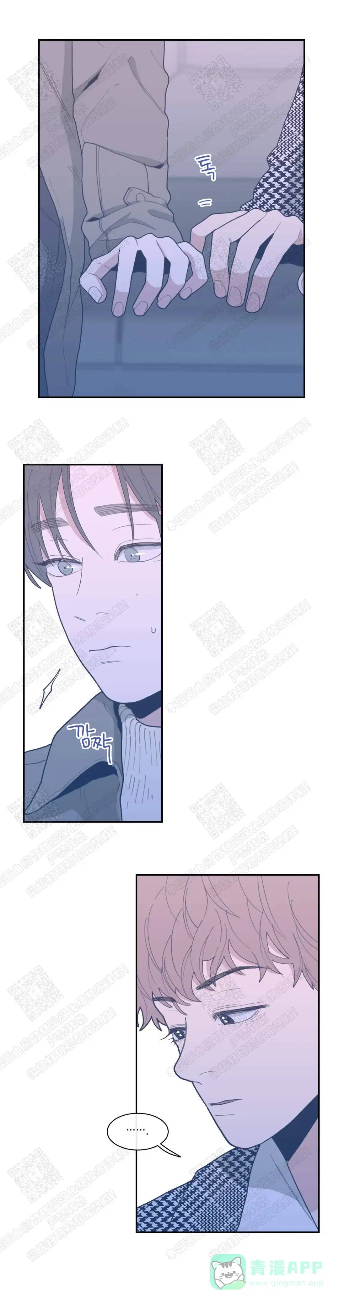 《love or hate》第37话 第11页