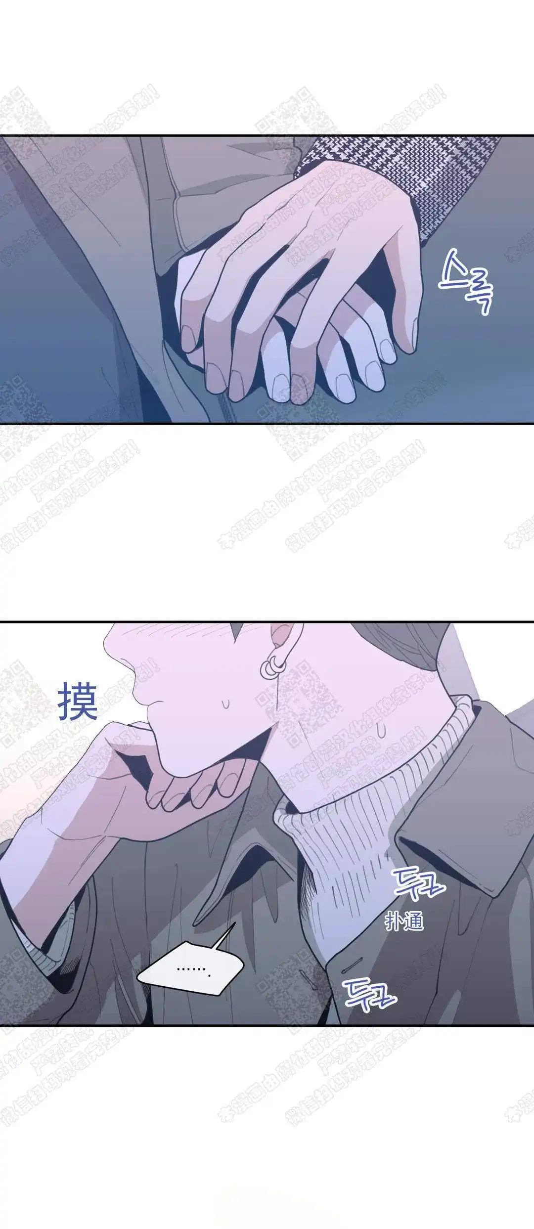 《love or hate》第37话 第12页