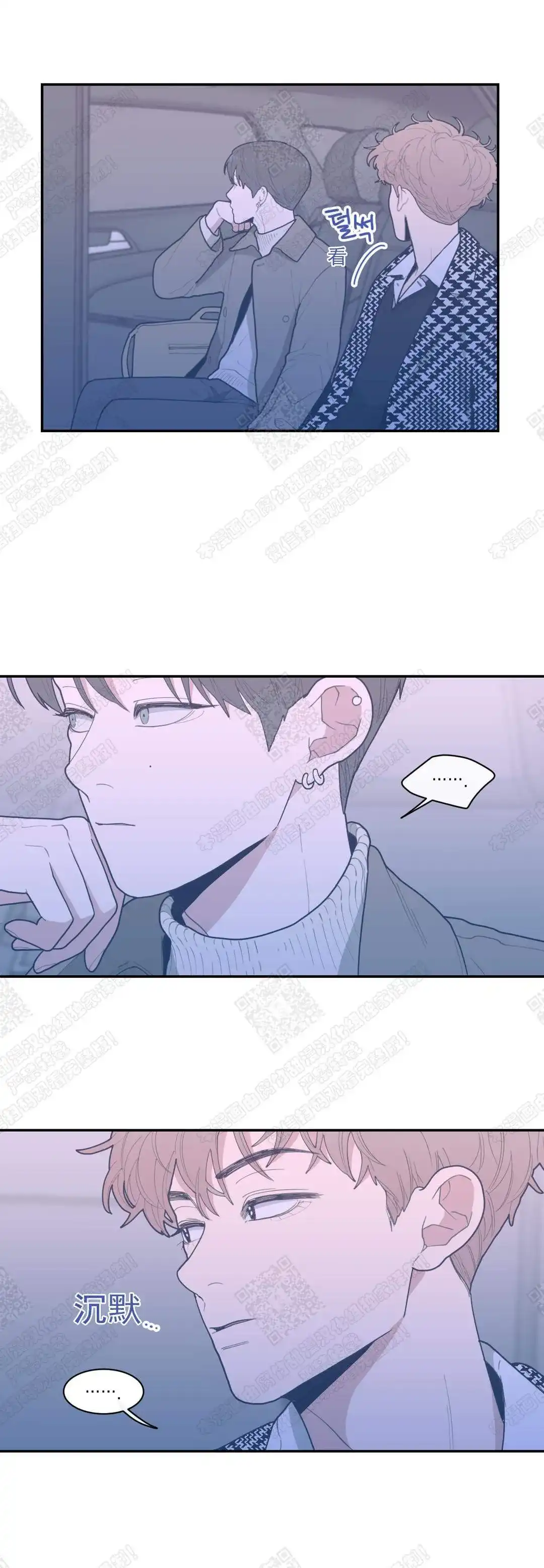 《love or hate》第37话 第10页