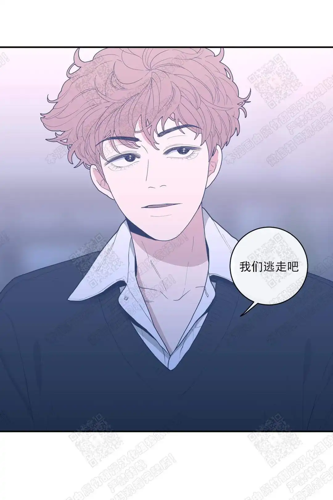 《love or hate》第37话 第4页