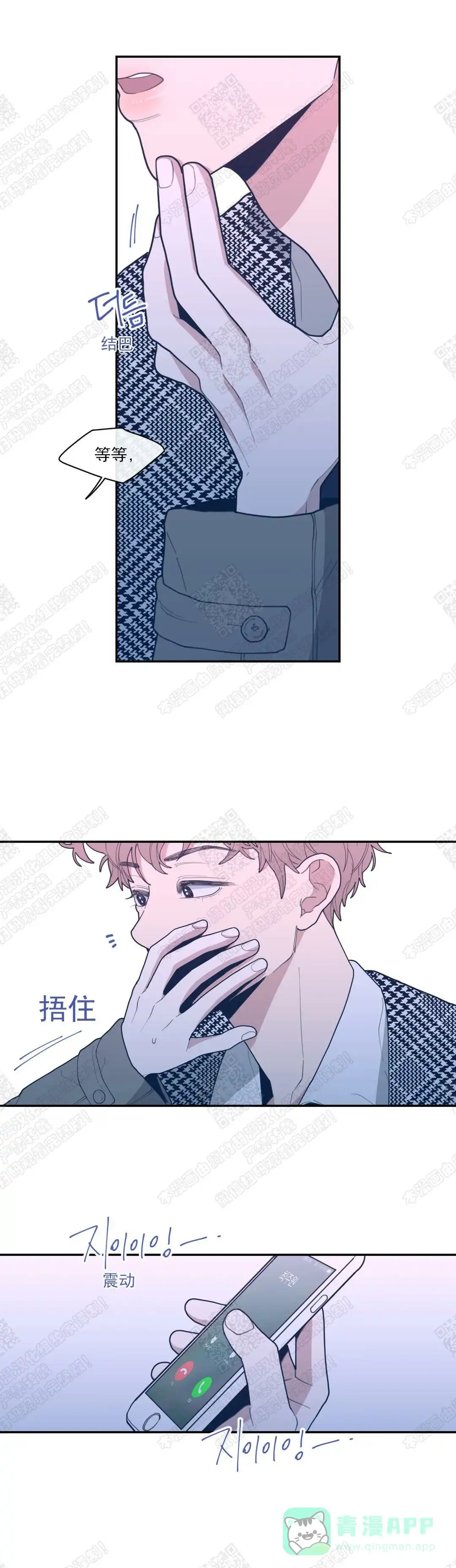 《love or hate》第39话 第6页