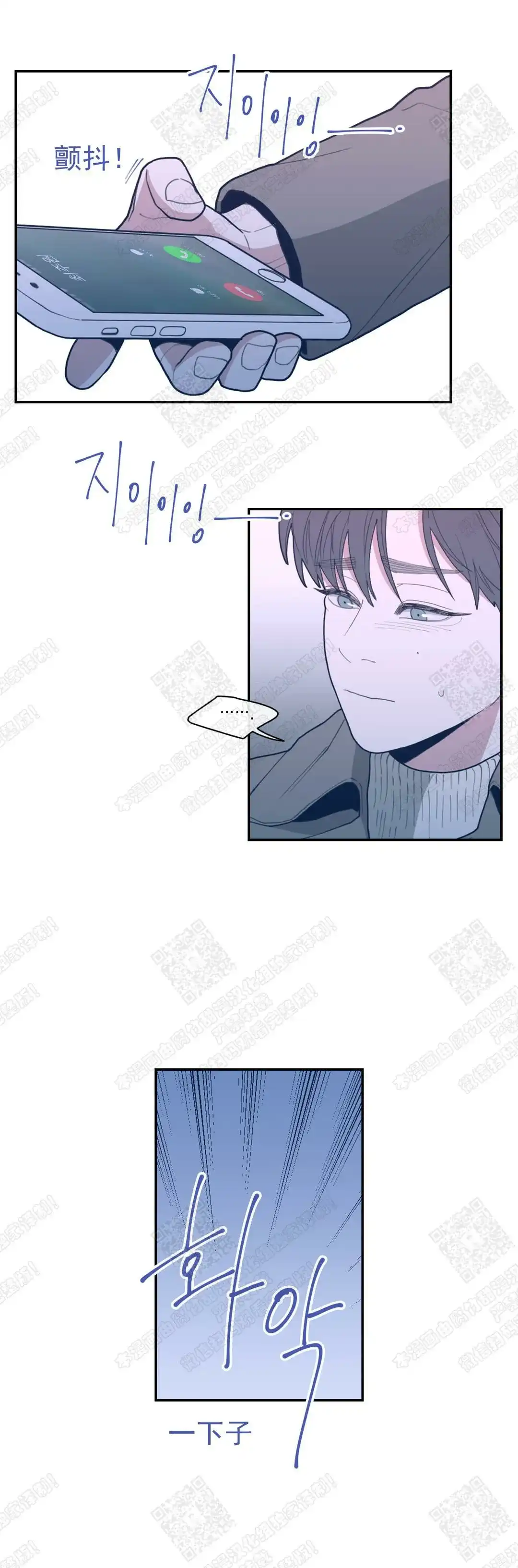 《love or hate》第39话 第5页