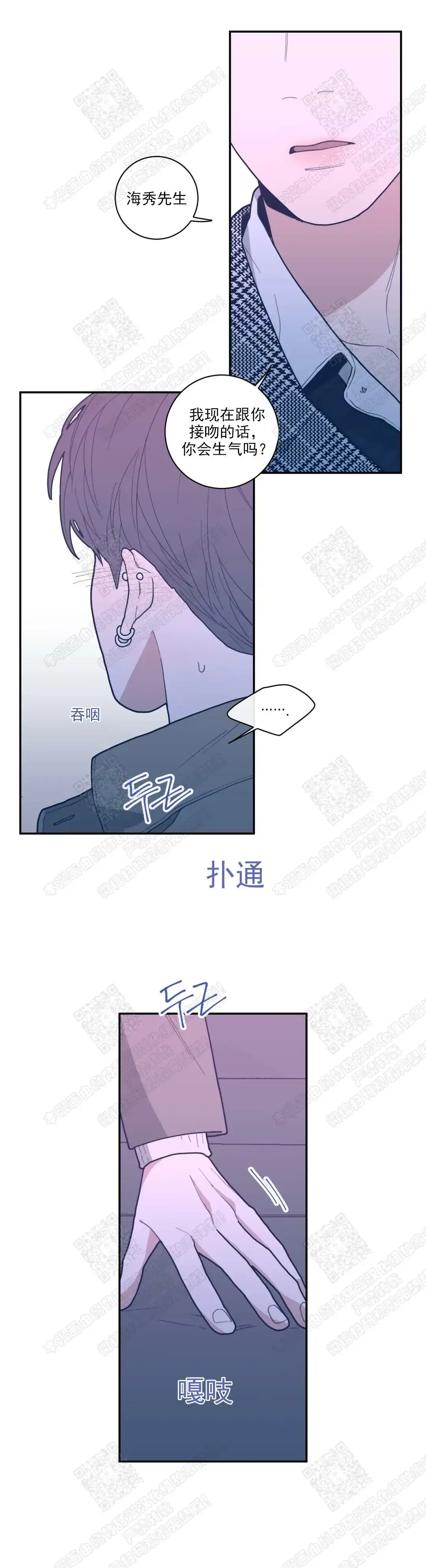 《love or hate》第39话 第2页