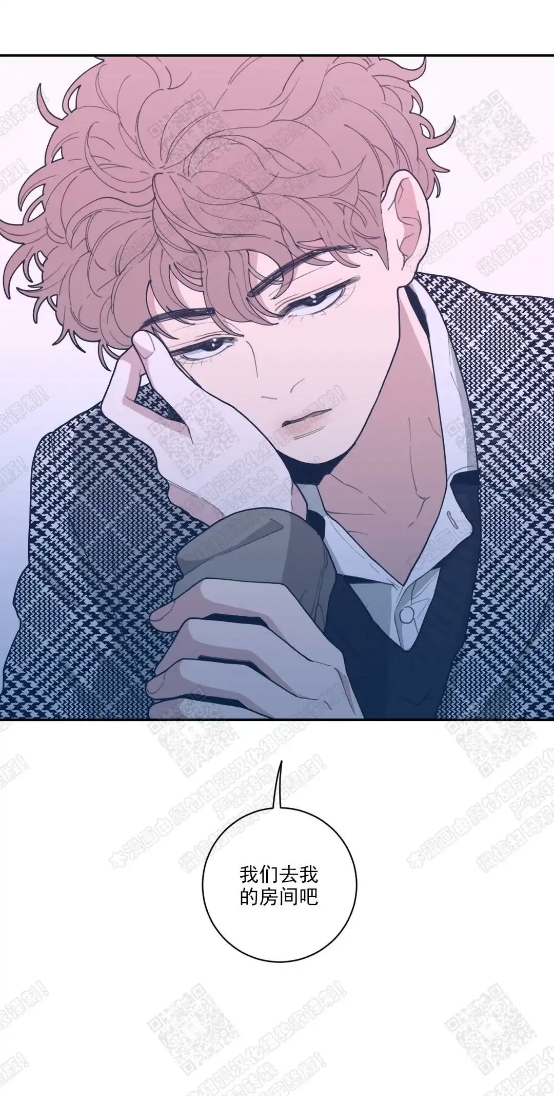 《love or hate》第39话 第9页