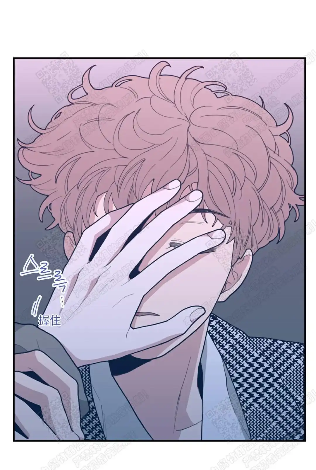 《love or hate》第39话 第7页