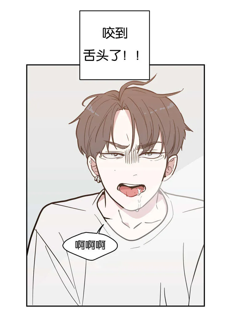 《love or hate》第4话 第9页
