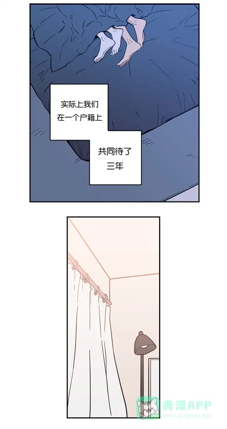 《love or hate》第4话 第6页