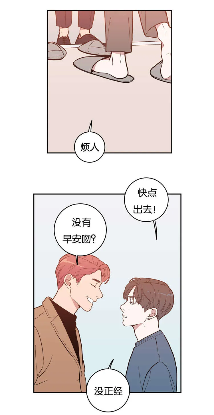 《love or hate》第4话 第12页