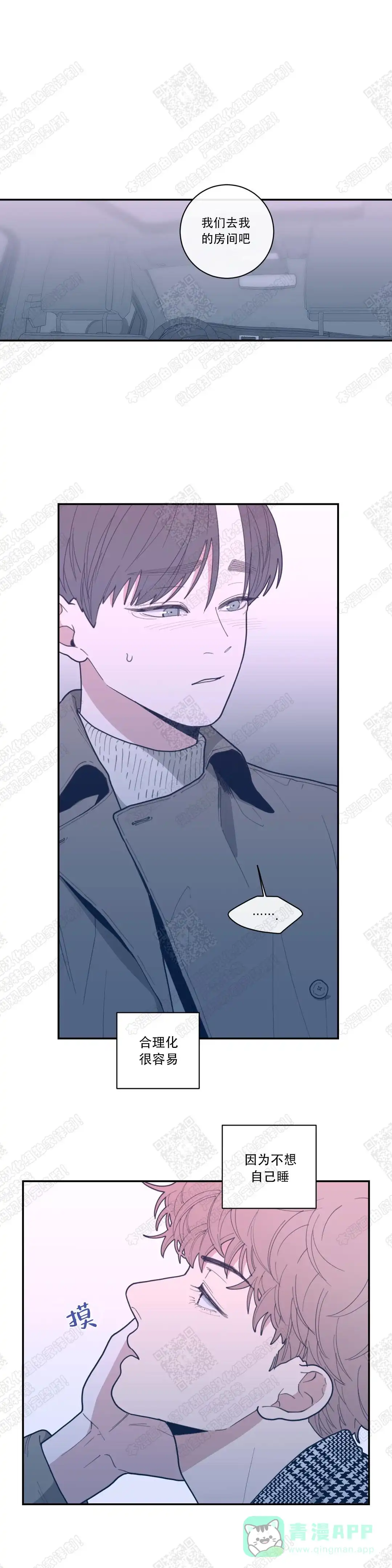 《love or hate》第40话 第1页