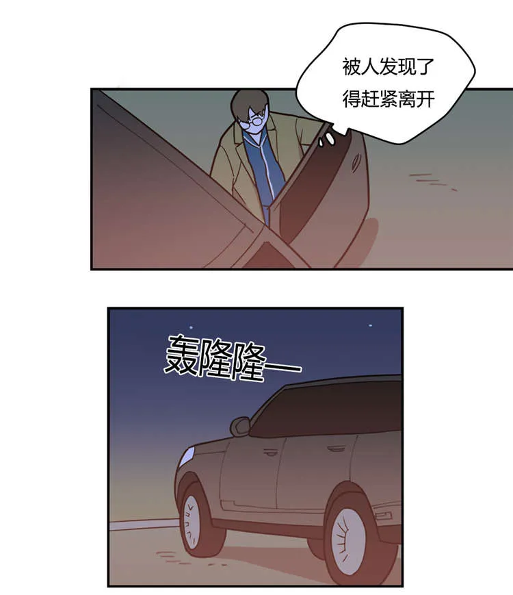 《love or hate》第41话 第8页