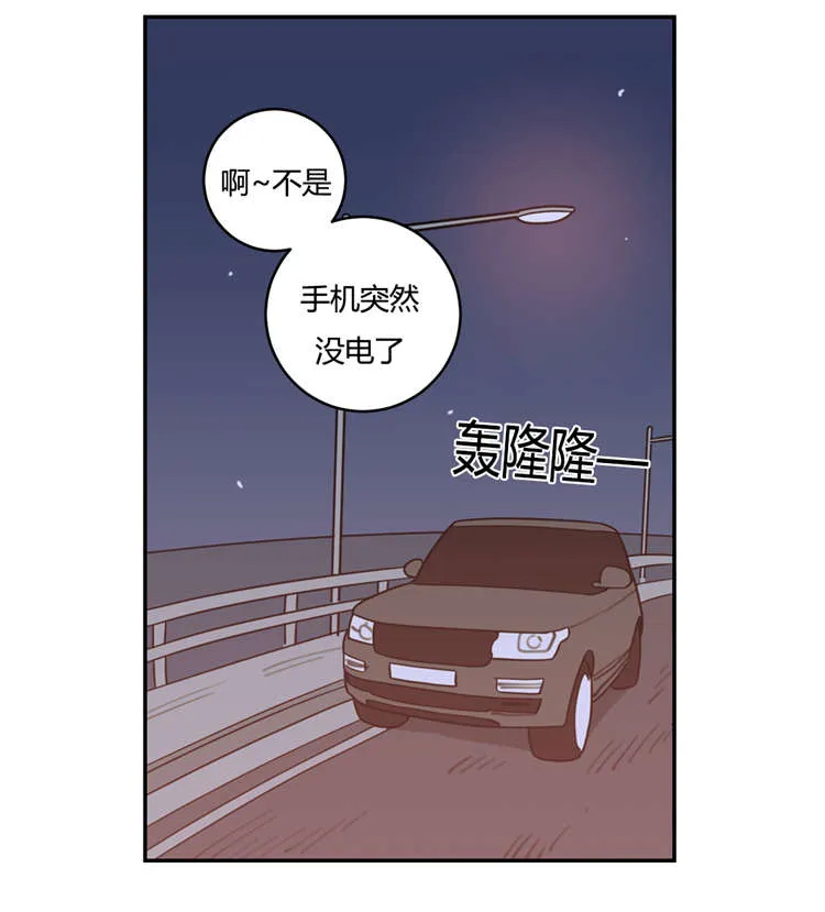 《love or hate》第41话 第9页