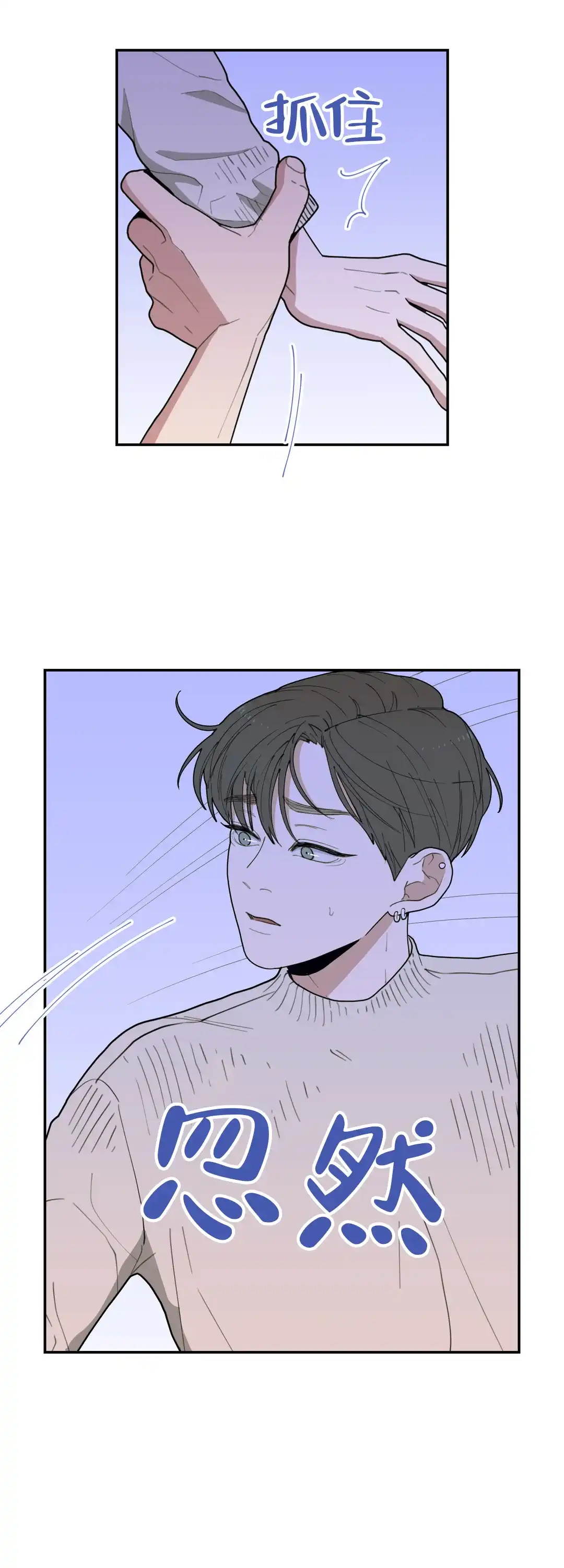 《love or hate》第43话 第5页