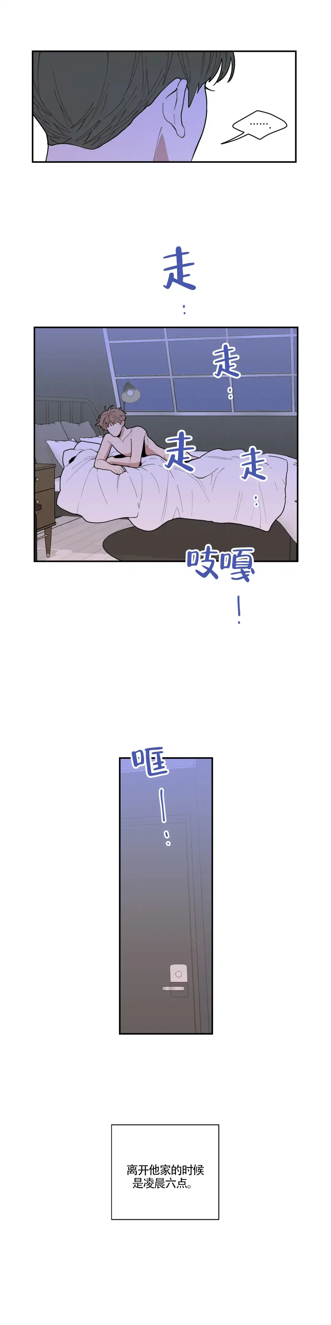 《love or hate》第44话 第4页
