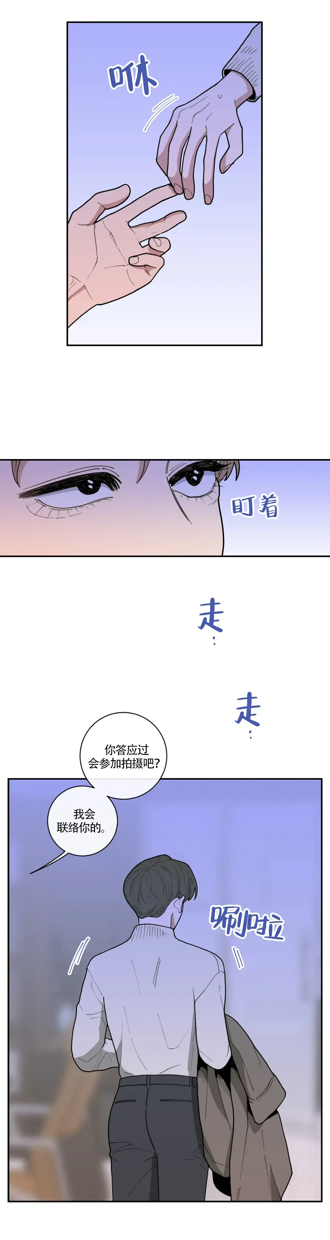 《love or hate》第44话 第3页