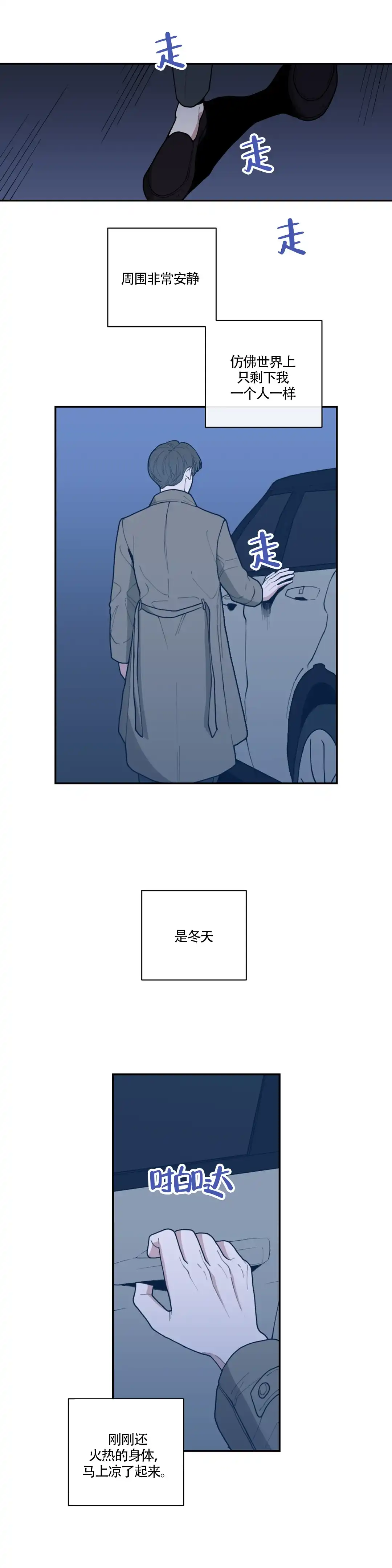 《love or hate》第44话 第5页