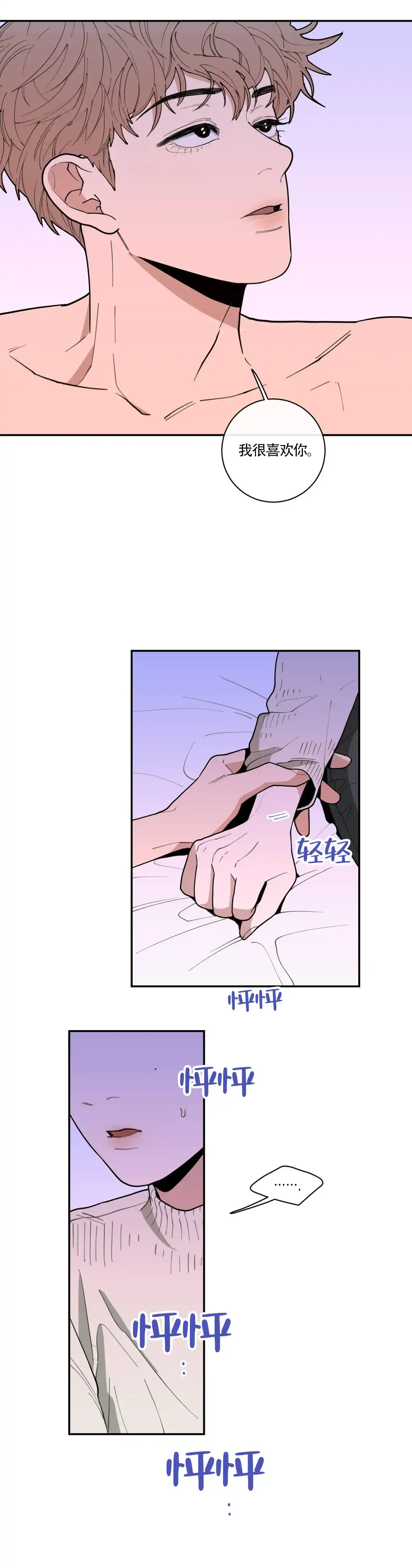 《love or hate》第44话 第2页