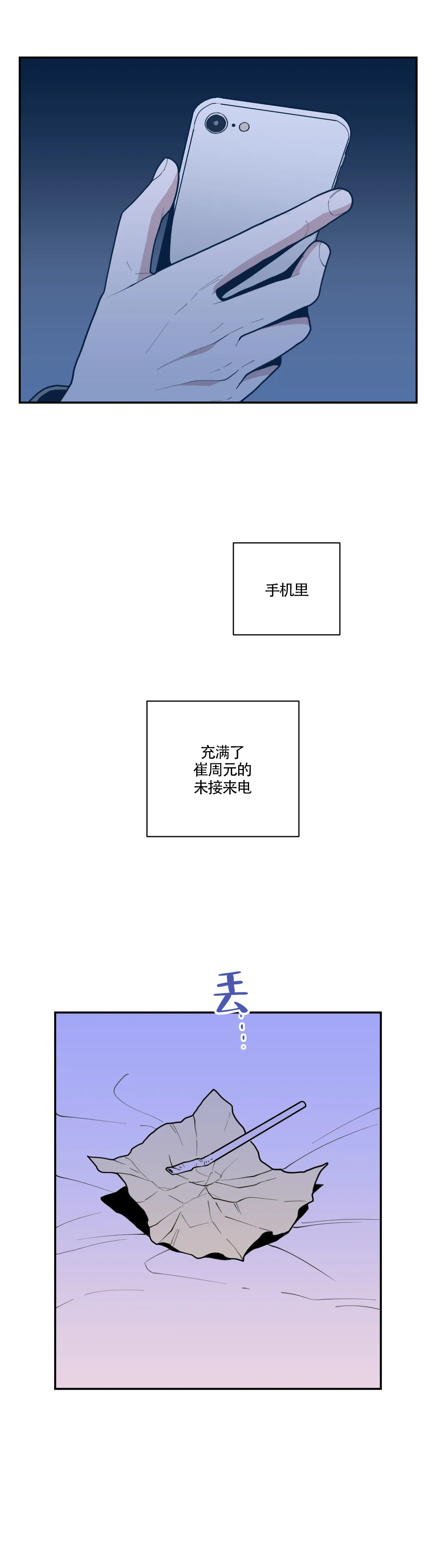 《love or hate》第45话 第5页