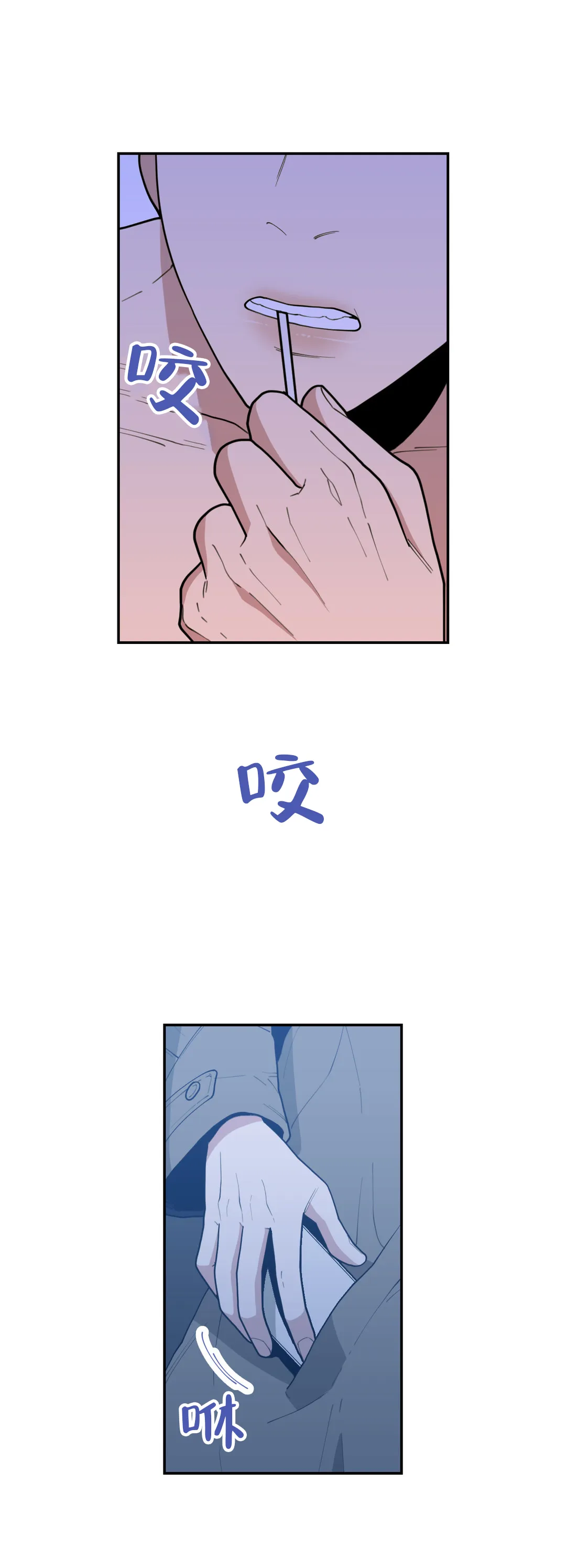 《love or hate》第45话 第4页