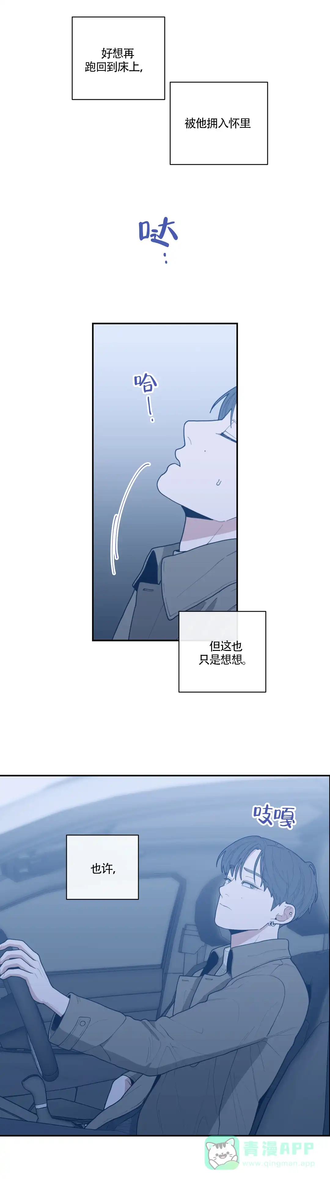 《love or hate》第45话 第1页