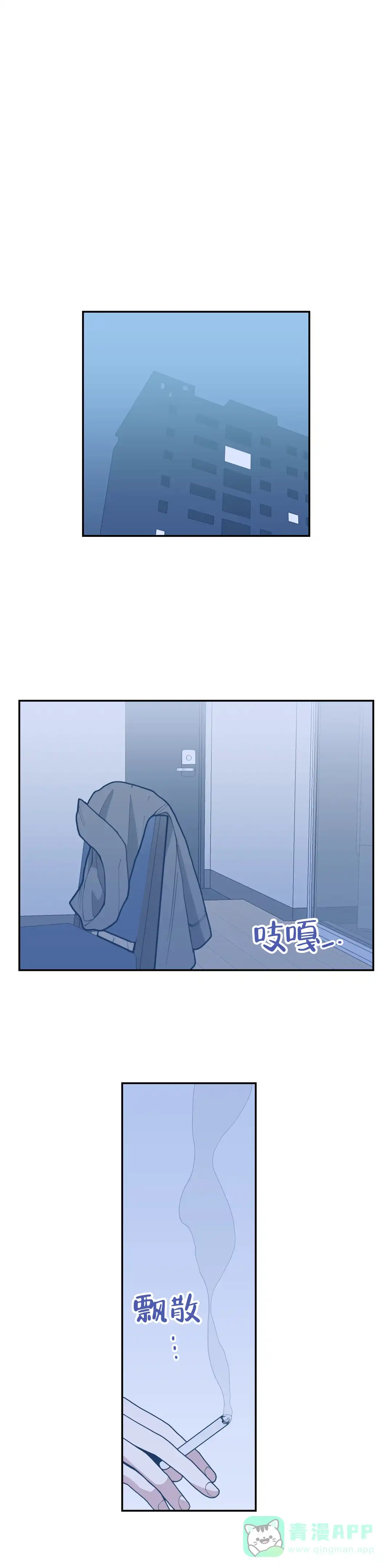 《love or hate》第45话 第6页