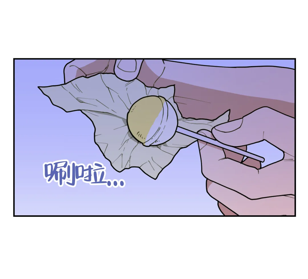 《love or hate》第45话 第2页