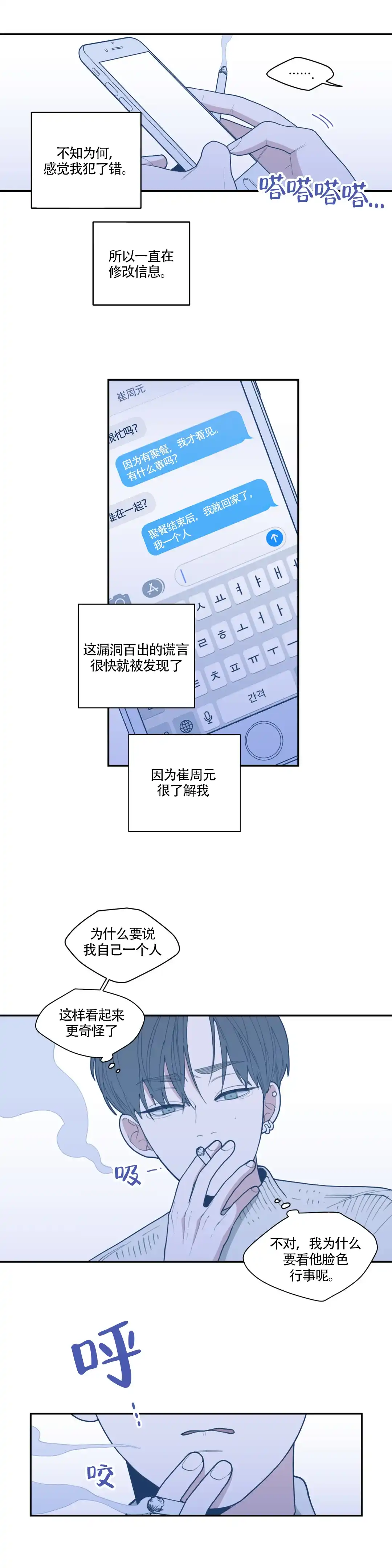 《love or hate》第46话 第2页