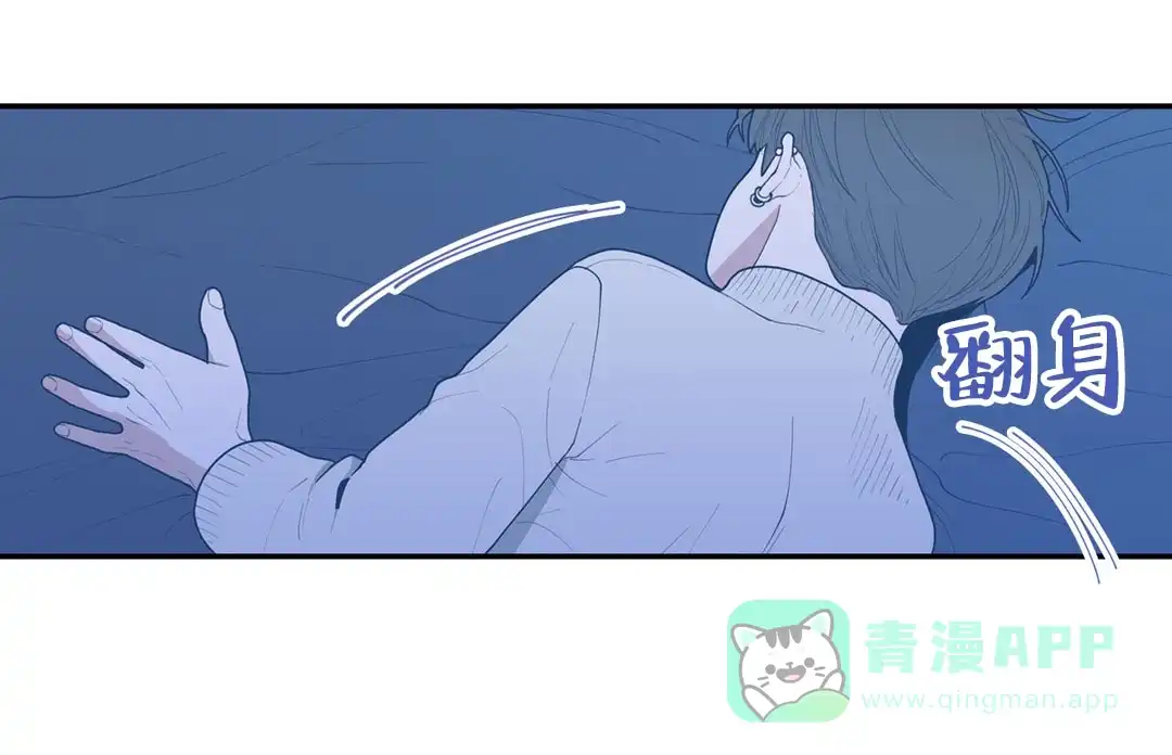 《love or hate》第46话 第6页