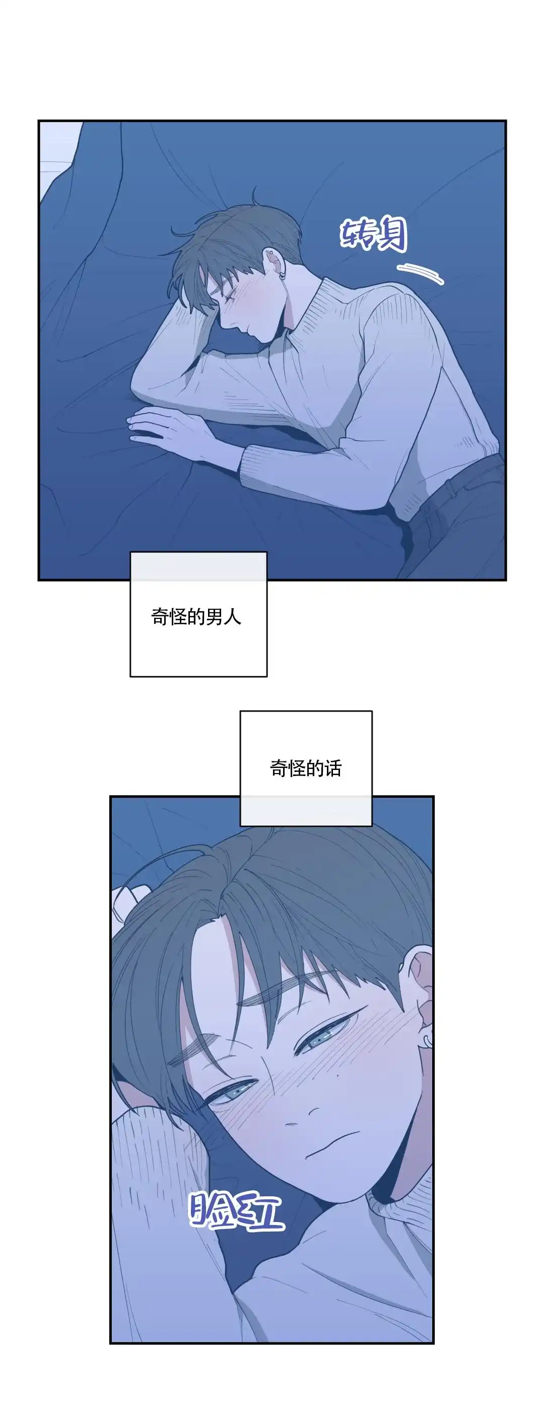 《love or hate》第46话 第7页