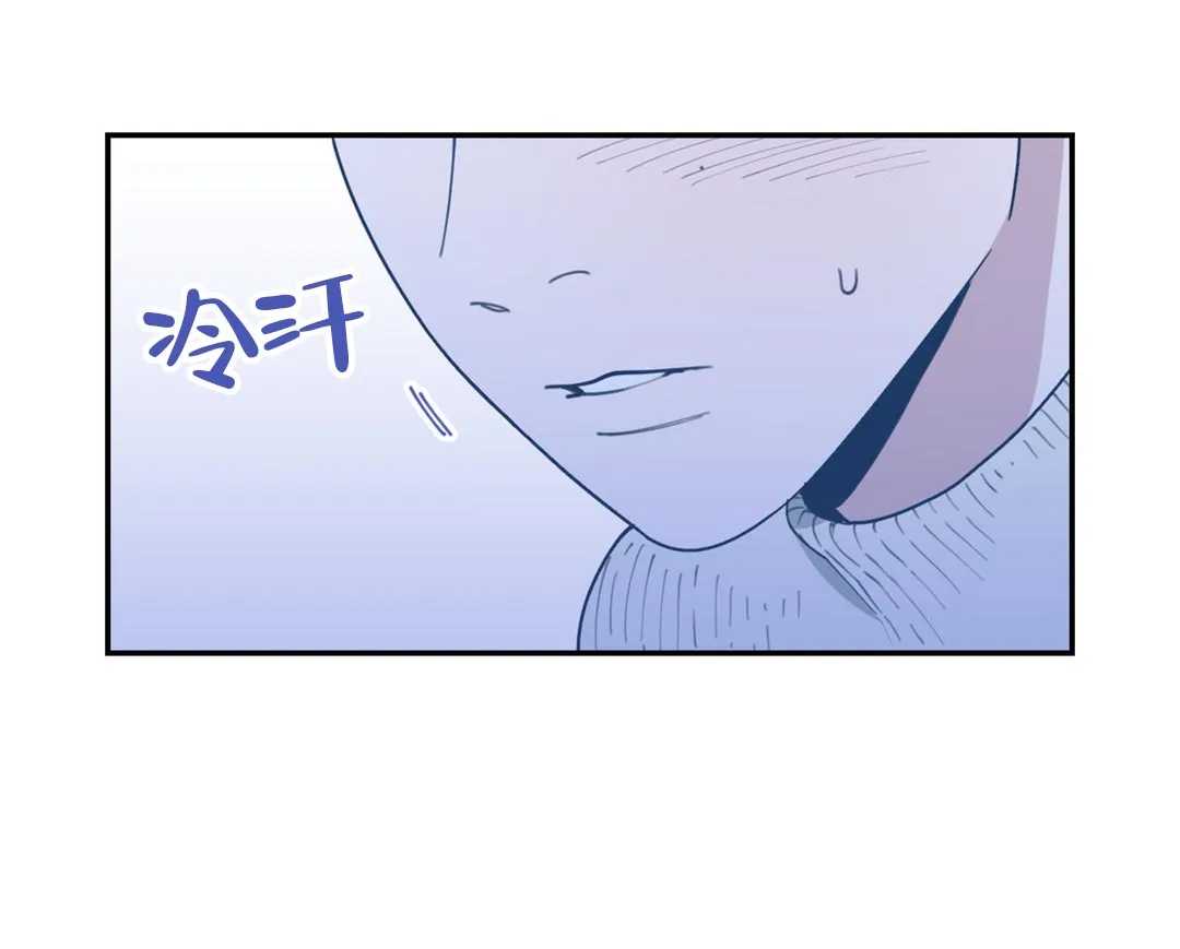 《love or hate》第46话 第3页