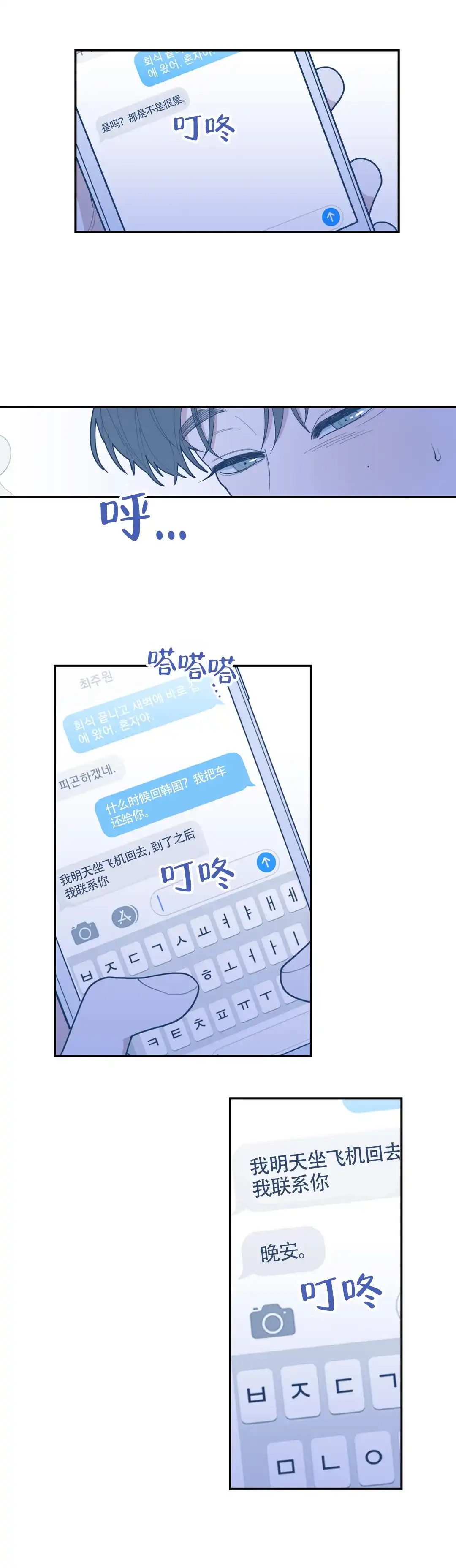《love or hate》第46话 第4页