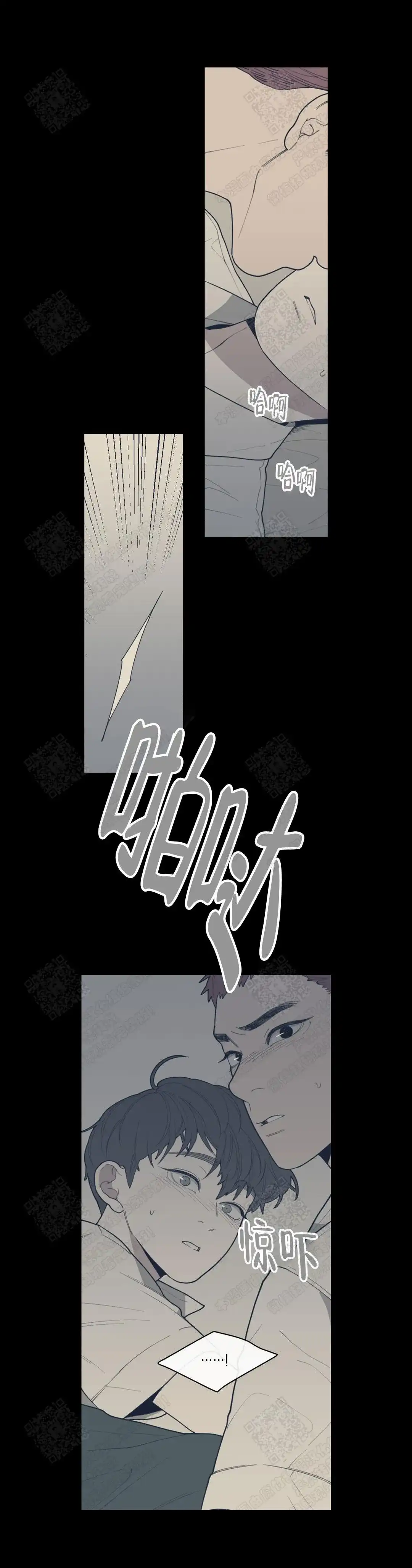 《love or hate》第48话 第7页