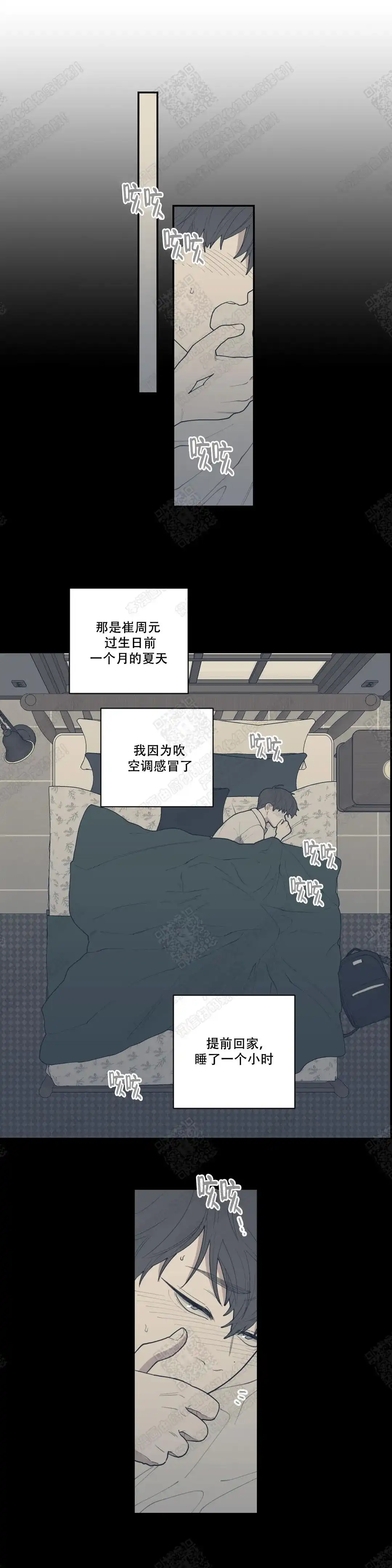 《love or hate》第48话 第4页