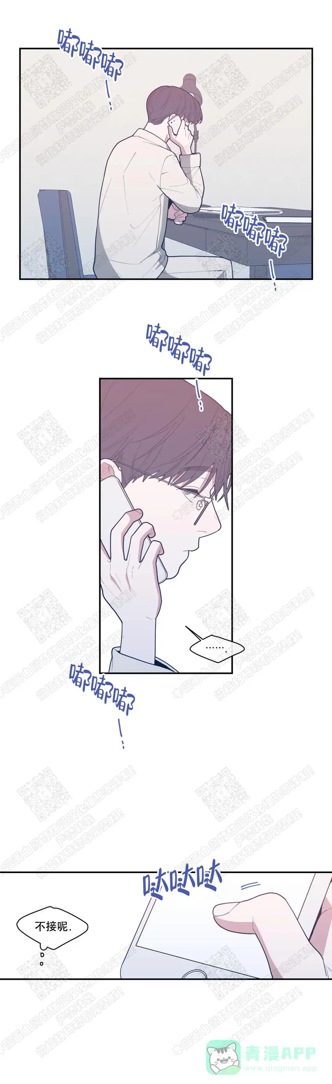 《love or hate》第48话 第11页
