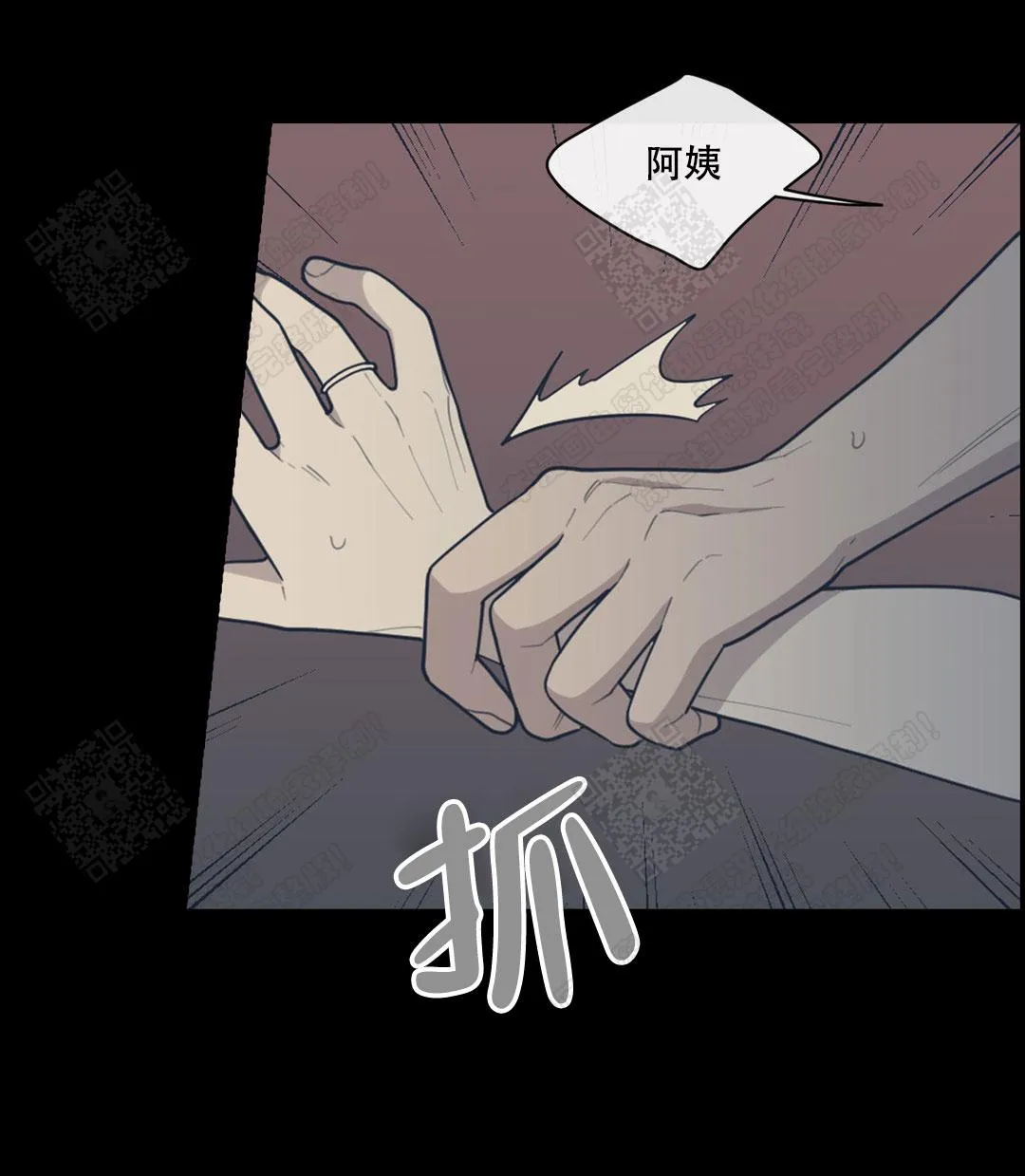 《love or hate》第49话 第4页