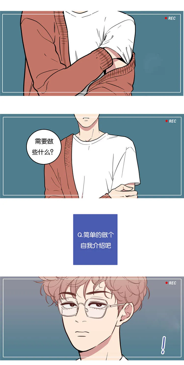 《love or hate》第5话 第14页
