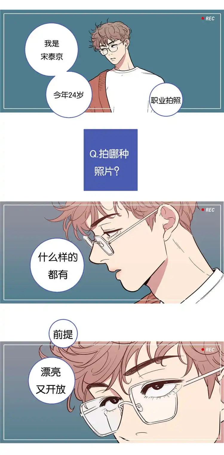 《love or hate》第5话 第15页