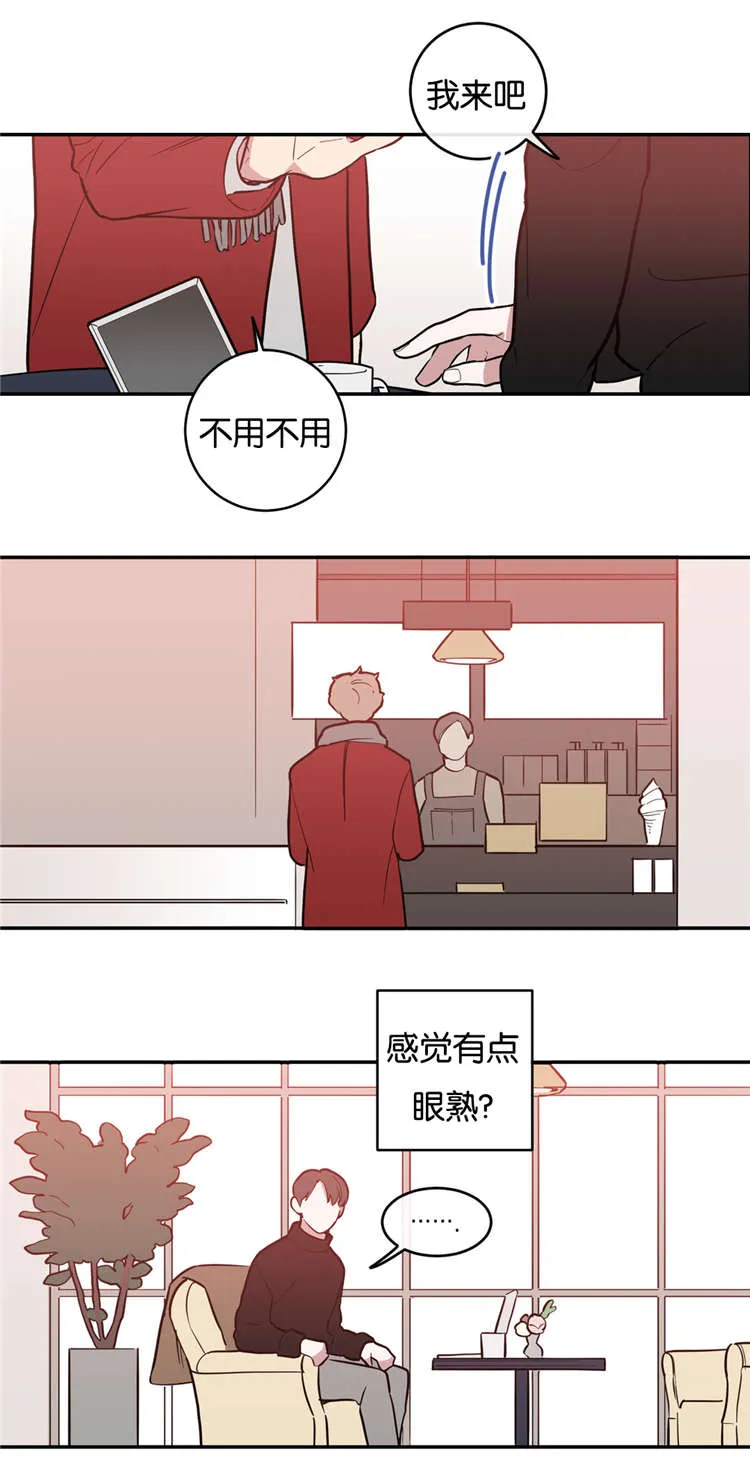 《love or hate》第5话 第13页