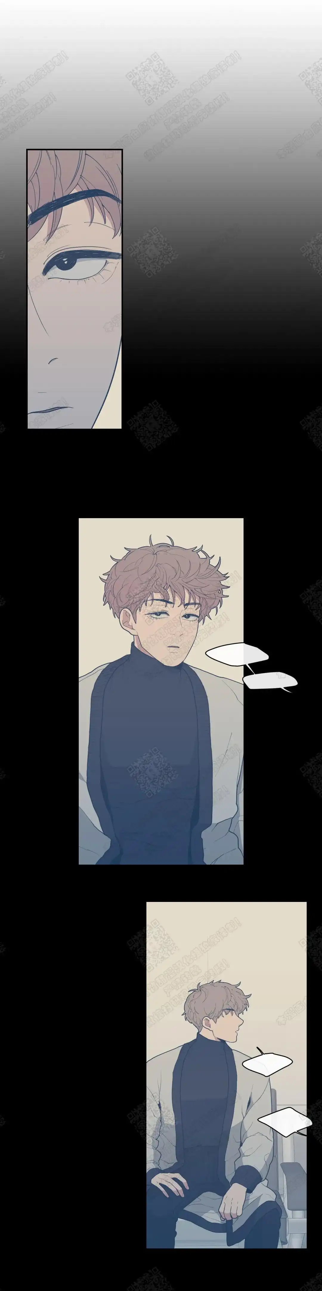 《love or hate》第50话 第7页