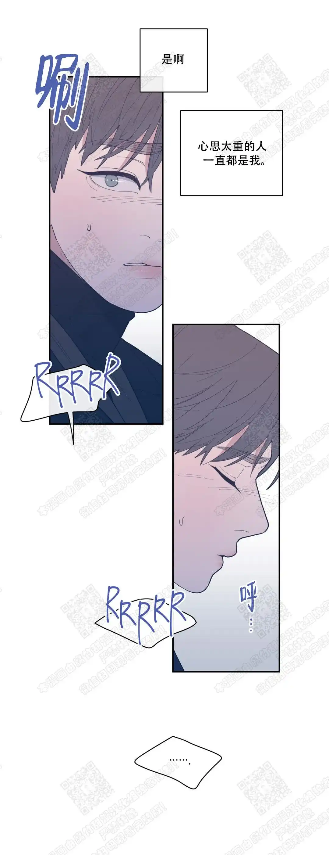 《love or hate》第53话 第4页