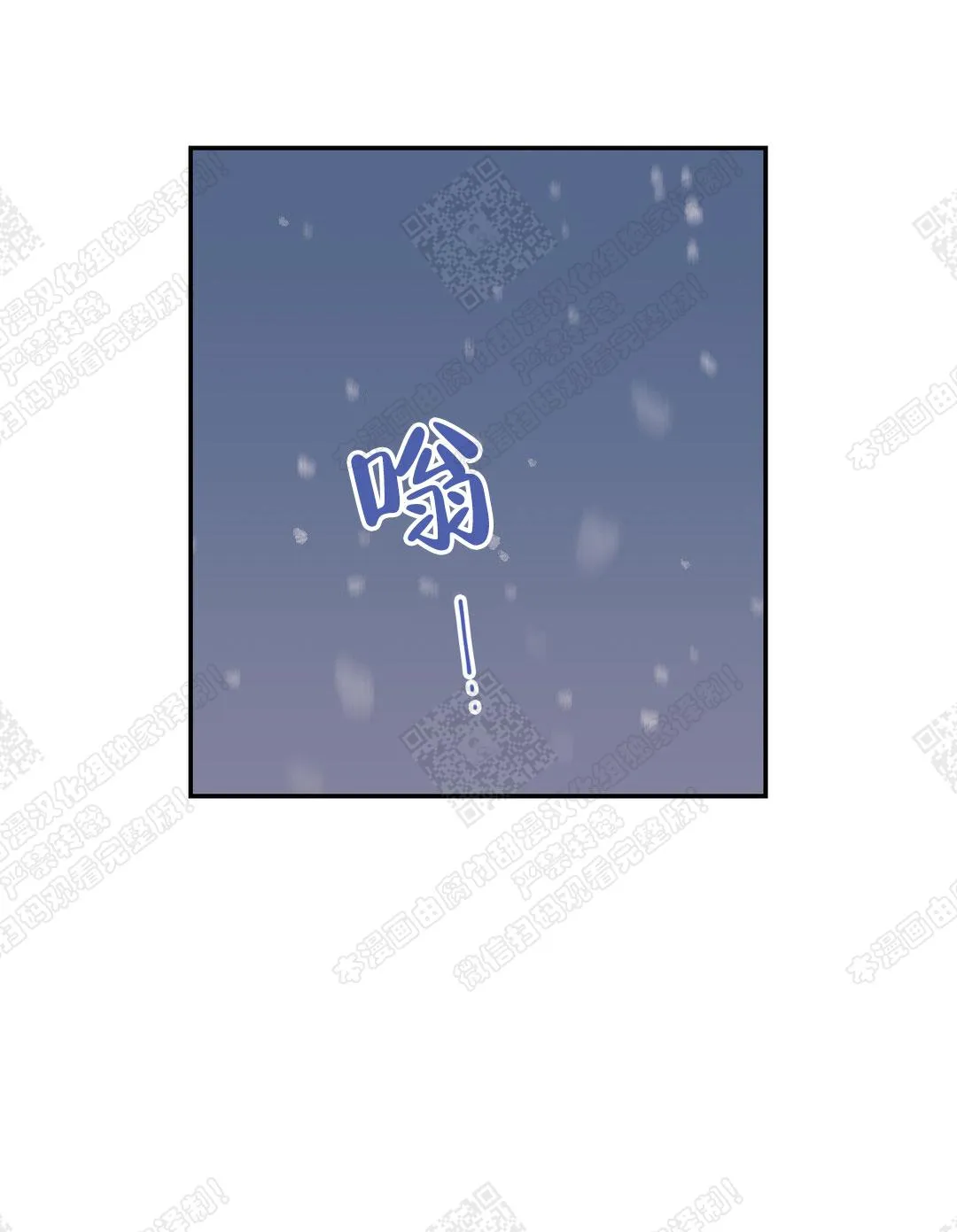 《love or hate》第53话 第7页