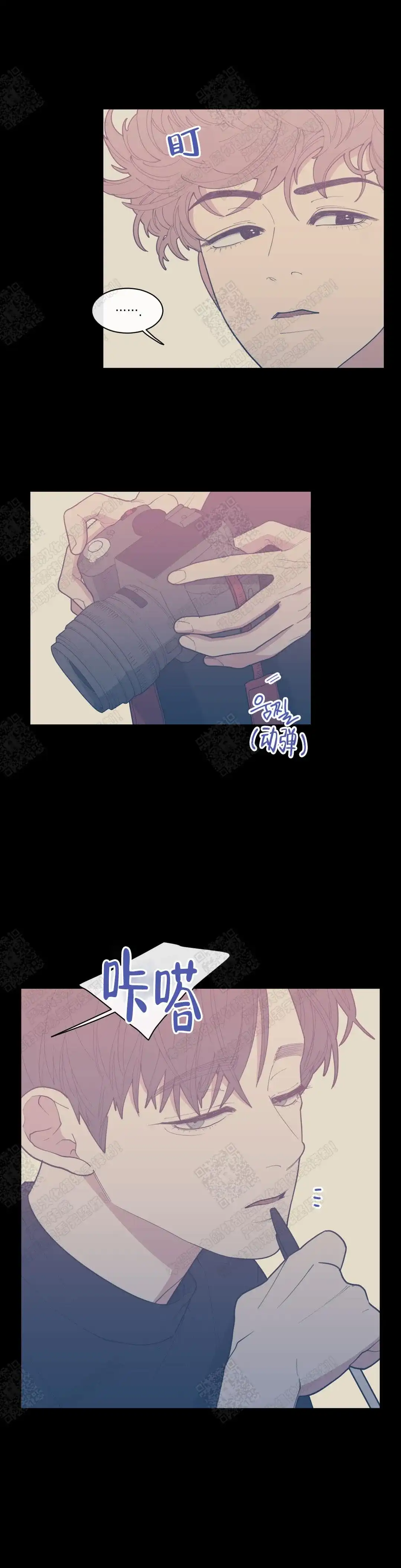 《love or hate》第54话 第8页